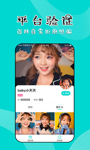 同聊app官方版