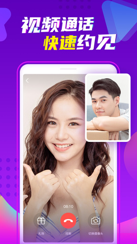 爱聊app免费版