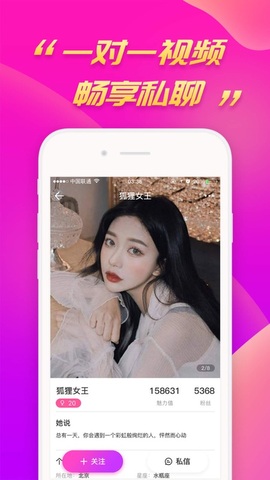 密聊一对一app