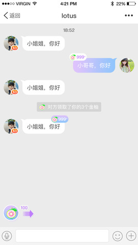 柚聊app