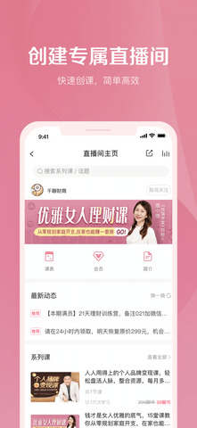 千聊app官方