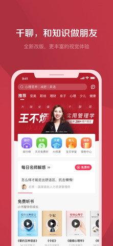 千聊app官方