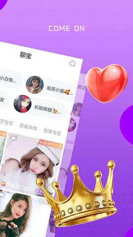 陌聊交友app