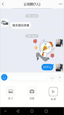 微聊app官方免费