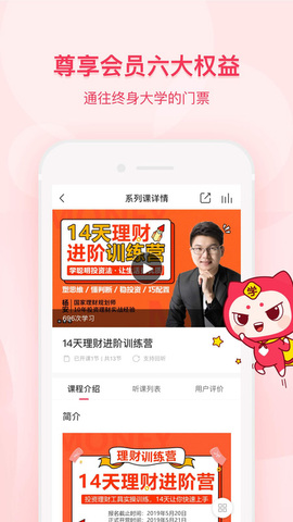千聊app最新版