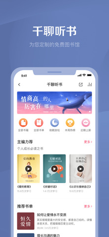 千聊app官方