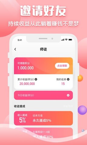 聊客app
