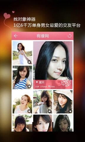 约聊一对一ios