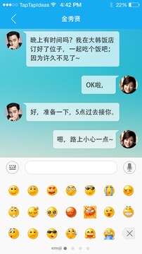 密聊app安卓版