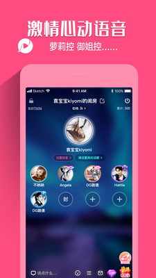 聊客交友app破解版