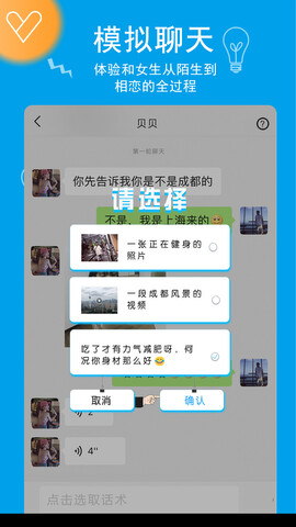 聊天达人app官网
