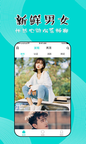 同聊app官方版