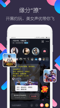 撩聊app官方