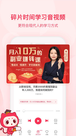 千聊app最新版