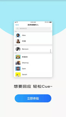 51畅聊APP