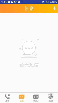 沃小号app