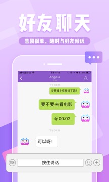 yy约战app官方