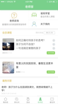 江西人人通app