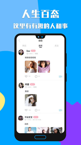 知聊app官方