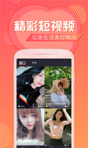 闲聊app安卓版