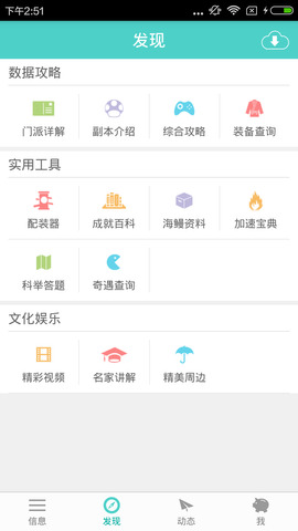 剑三通app官方