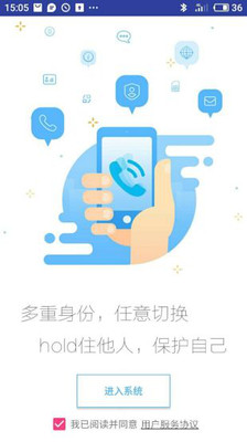 沃小号app