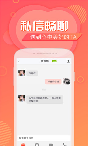 闲聊app安卓版
