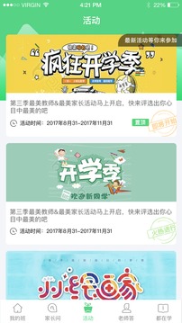 江西人人通app