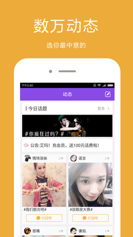同城快约app