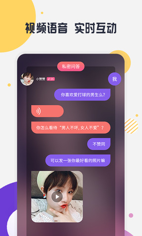 缘多多app