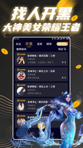 王者星球app