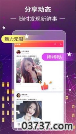 面面约app