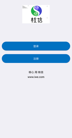 核信app