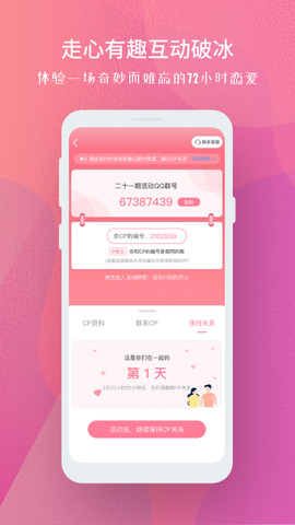 分配对象app