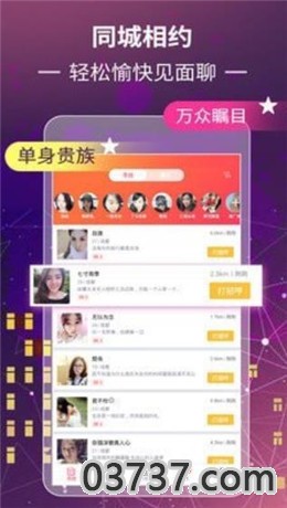 面面约app