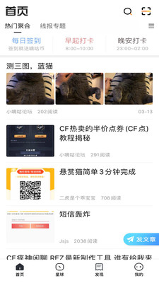 小嘀咕官网版