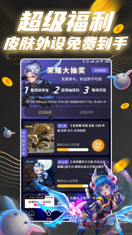 王者星球app