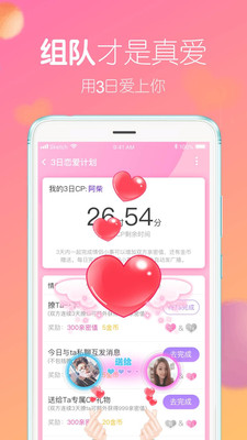 cp速配app