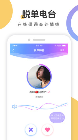 语探app