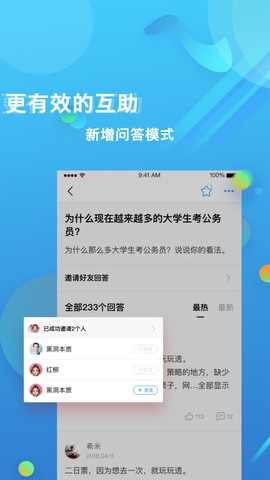 篱笆社区app