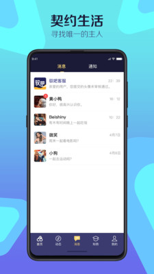 驭吧字母圈app