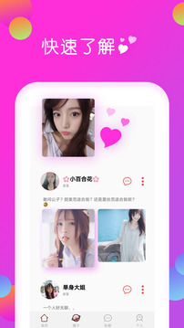 快陌聊天交友