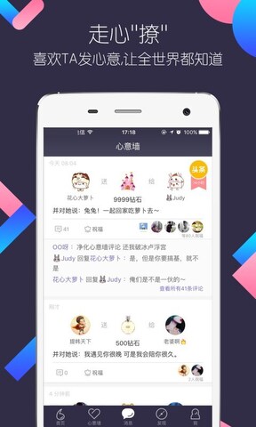 开聊app