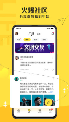 驭圈app2022