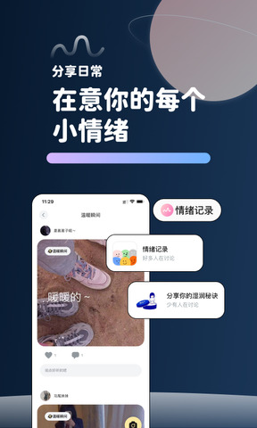 甜味陪伴app