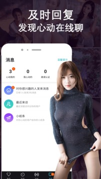 探探交友app免费版