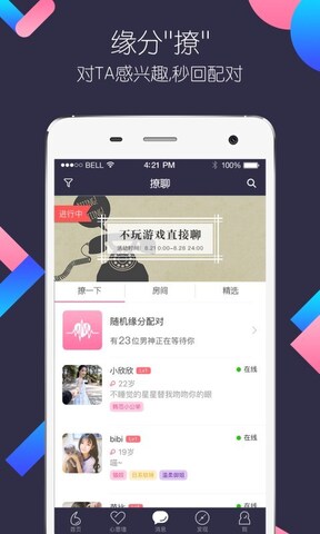 开聊app