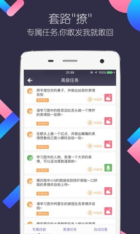 开聊app