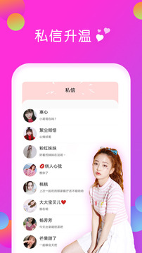 快陌聊天交友