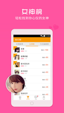 暖聊app